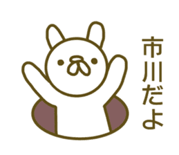 Sticker Itikawa sticker #13014102
