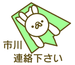 Sticker Itikawa sticker #13014106