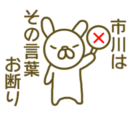 Sticker Itikawa sticker #13014109