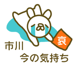 Sticker Itikawa sticker #13014112