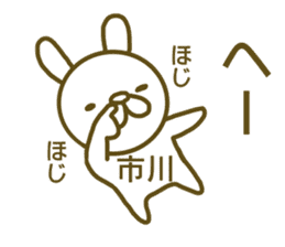 Sticker Itikawa sticker #13014114