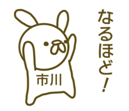 Sticker Itikawa sticker #13014116