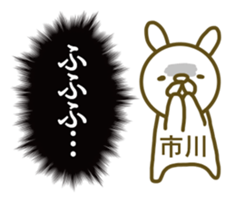 Sticker Itikawa sticker #13014125