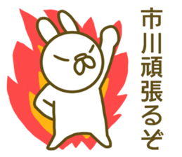 Sticker Itikawa sticker #13014126