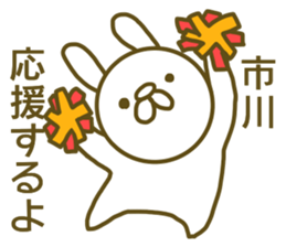 Sticker Itikawa sticker #13014133