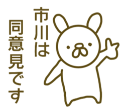 Sticker Itikawa sticker #13014134