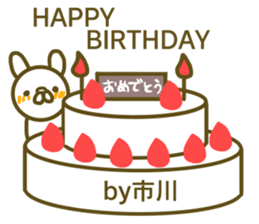 Sticker Itikawa sticker #13014136