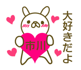 Sticker Itikawa sticker #13014138