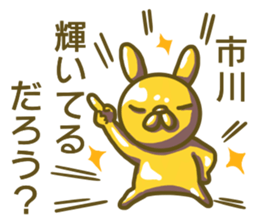 Sticker Itikawa sticker #13014139