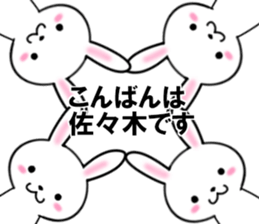 fcf rabbit part24 sticker #13014544