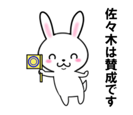fcf rabbit part24 sticker #13014552