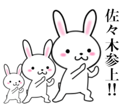 fcf rabbit part24 sticker #13014561