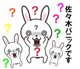 fcf rabbit part24 sticker #13014566