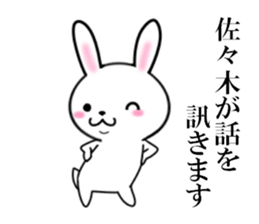 fcf rabbit part24 sticker #13014569