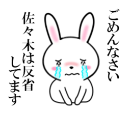 fcf rabbit part24 sticker #13014570