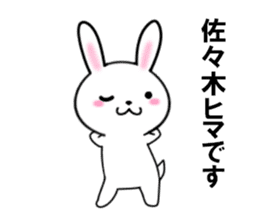 fcf rabbit part24 sticker #13014572