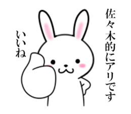 fcf rabbit part24 sticker #13014576