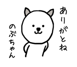 Nobuchan cat sticker #13014742