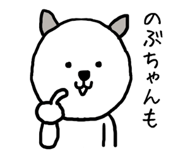 Nobuchan cat sticker #13014743