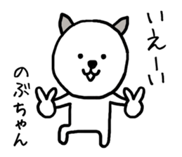 Nobuchan cat sticker #13014744