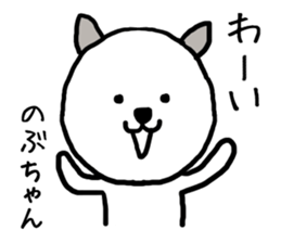 Nobuchan cat sticker #13014745