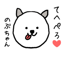 Nobuchan cat sticker #13014746