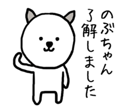 Nobuchan cat sticker #13014747