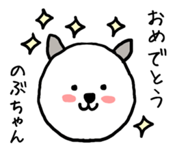 Nobuchan cat sticker #13014749