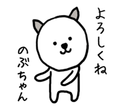 Nobuchan cat sticker #13014750