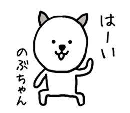Nobuchan cat sticker #13014752