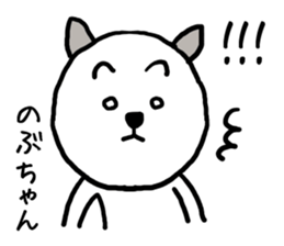 Nobuchan cat sticker #13014753