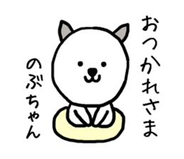 Nobuchan cat sticker #13014758