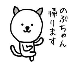 Nobuchan cat sticker #13014759