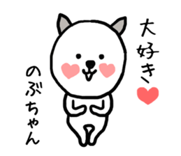 Nobuchan cat sticker #13014760