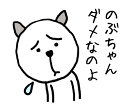 Nobuchan cat sticker #13014761