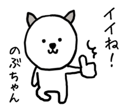 Nobuchan cat sticker #13014762
