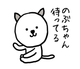 Nobuchan cat sticker #13014764
