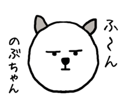 Nobuchan cat sticker #13014765