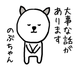 Nobuchan cat sticker #13014766