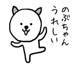 Nobuchan cat sticker #13014767