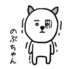 Nobuchan cat sticker #13014768