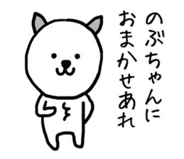 Nobuchan cat sticker #13014769
