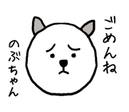 Nobuchan cat sticker #13014770