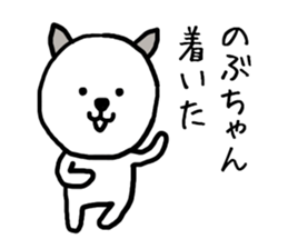 Nobuchan cat sticker #13014772