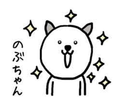 Nobuchan cat sticker #13014774