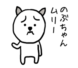 Nobuchan cat sticker #13014775