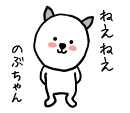 Nobuchan cat sticker #13014776
