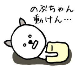 Nobuchan cat sticker #13014778