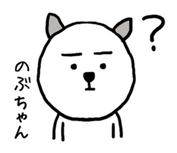 Nobuchan cat sticker #13014780