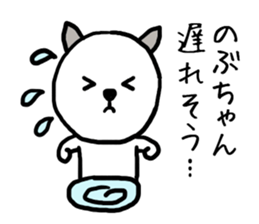 Nobuchan cat sticker #13014781